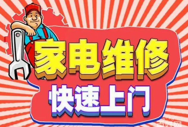 五华区森歌燃气灶维修